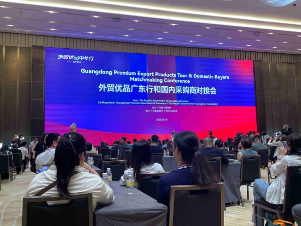 尚红网  从消博会到广交会，多省市举办外贸优品中华行地方活动 | 稳外贸布新局