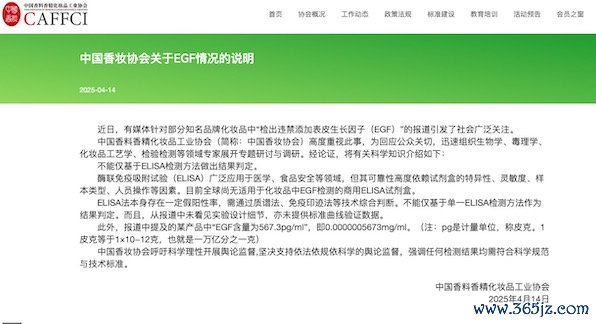 诚利和  30批次化妆品不符合规定 国家药监局发布通告